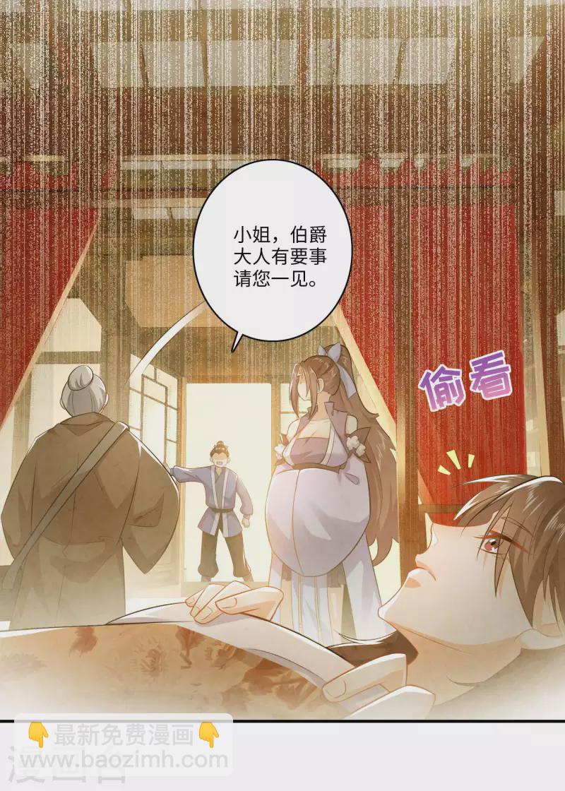 🍴极品狂婿 第9话 软饭硬吃上宁府？ 第5页
