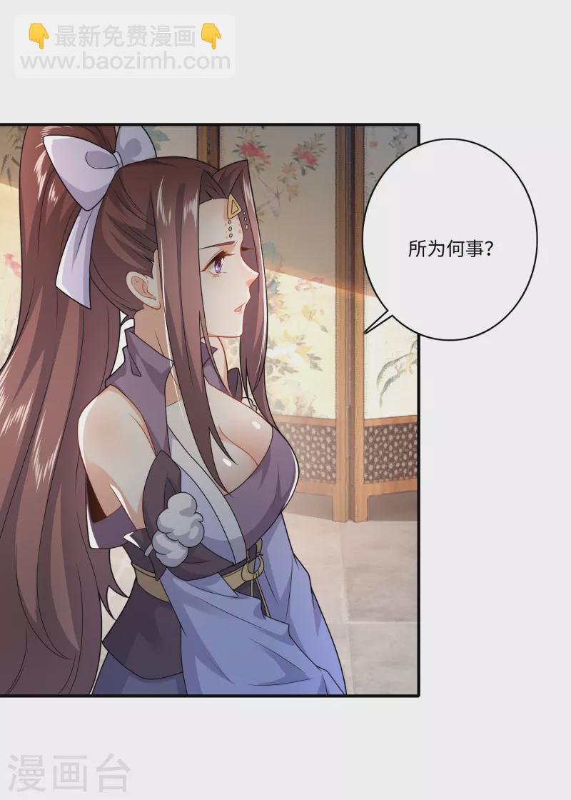 🍴极品狂婿 第9话 软饭硬吃上宁府？ 第9页