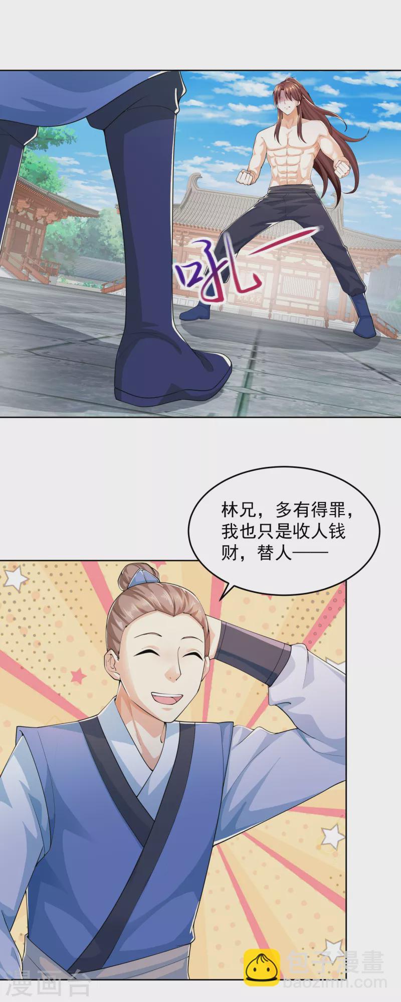 🍴极品狂婿 第90话 小小的动作伤害却那么大 第2页