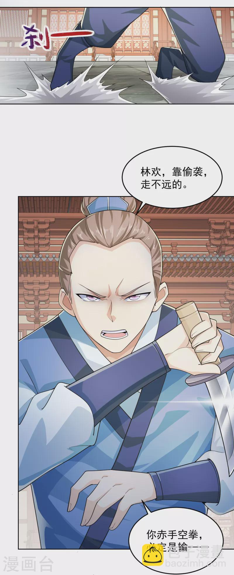 🍴极品狂婿 第90话 小小的动作伤害却那么大 第4页