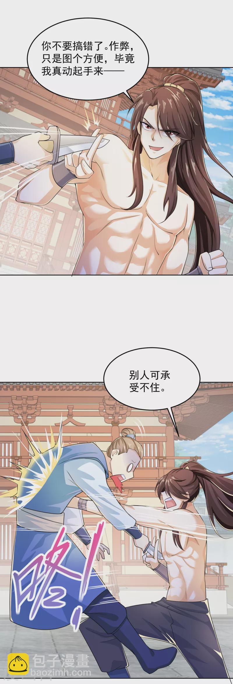 🍴极品狂婿 第90话 小小的动作伤害却那么大 第6页