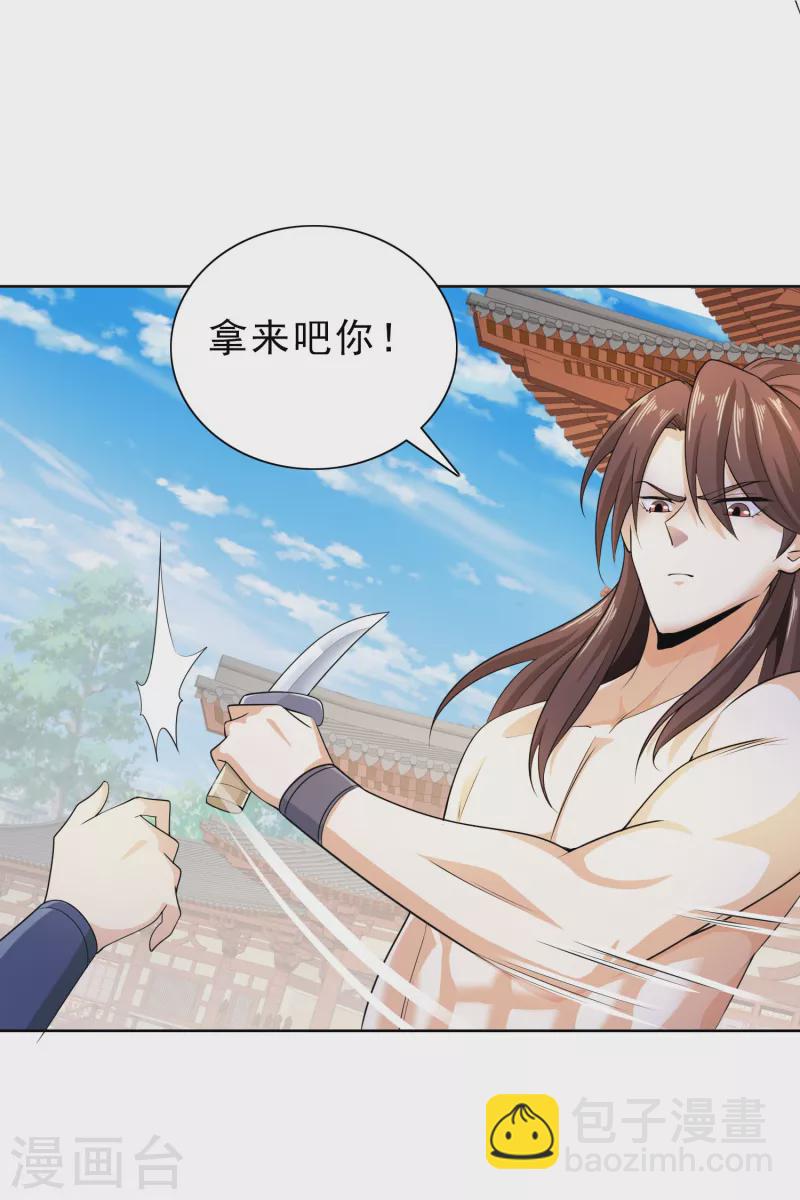 🍴极品狂婿 第90话 小小的动作伤害却那么大 第7页