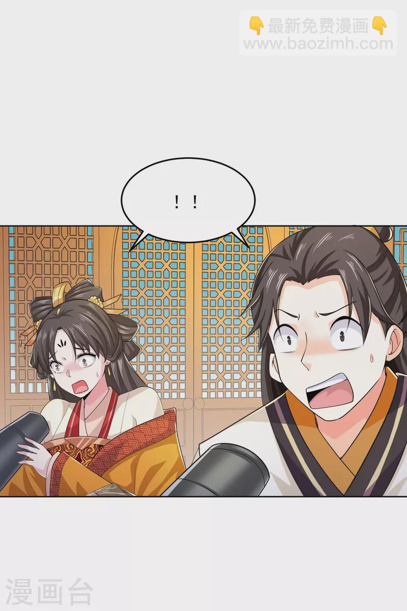 🍴极品狂婿 第90话 小小的动作伤害却那么大 第9页