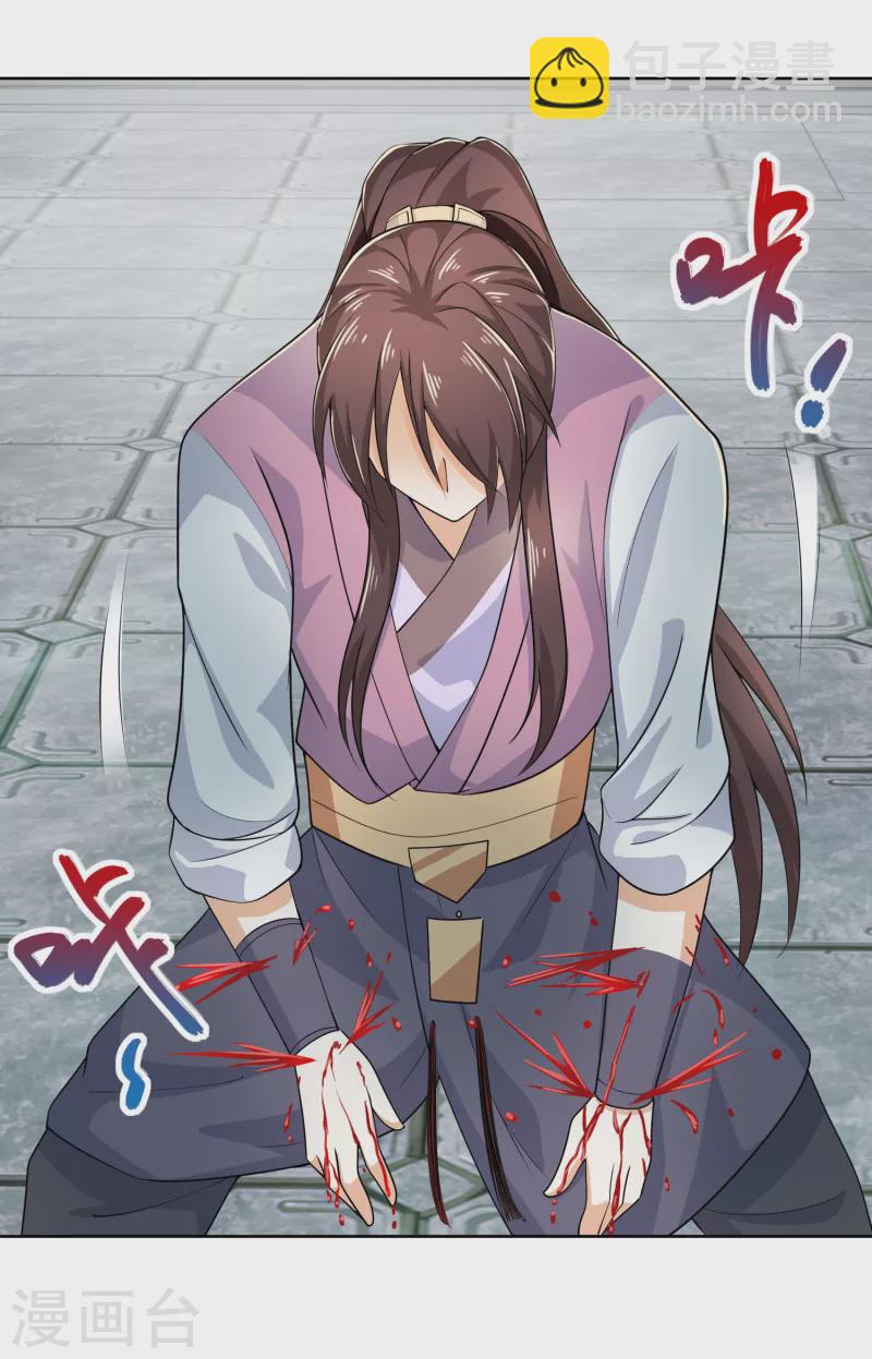 🍴极品狂婿 第92话 震惊！林欢竟然把自己打伤了？ 第10页