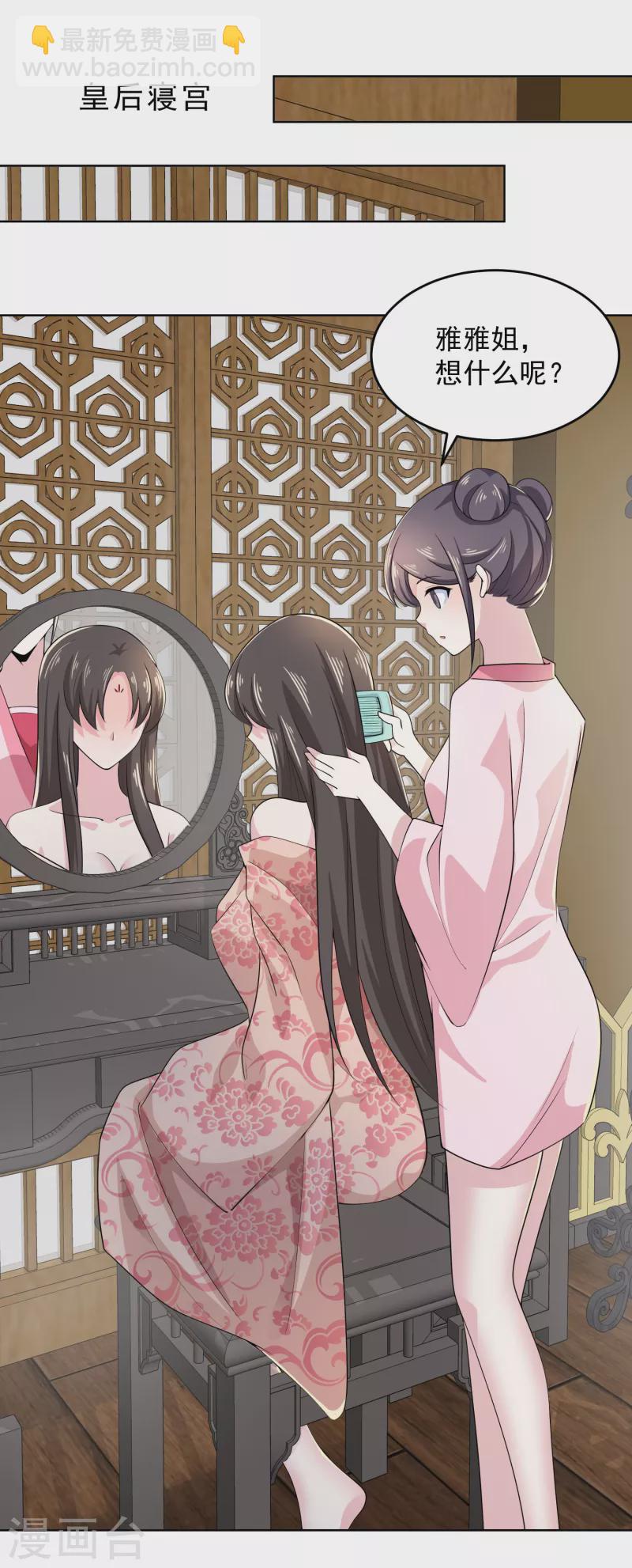 🍴极品狂婿 第92话 震惊！林欢竟然把自己打伤了？ 第19页