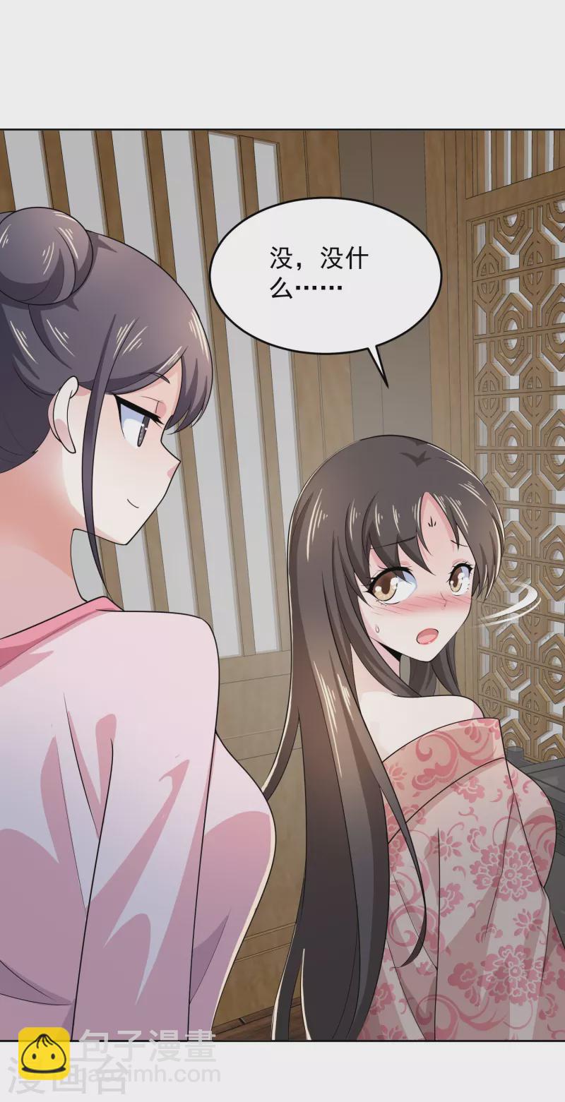 🍴极品狂婿 第92话 震惊！林欢竟然把自己打伤了？ 第21页