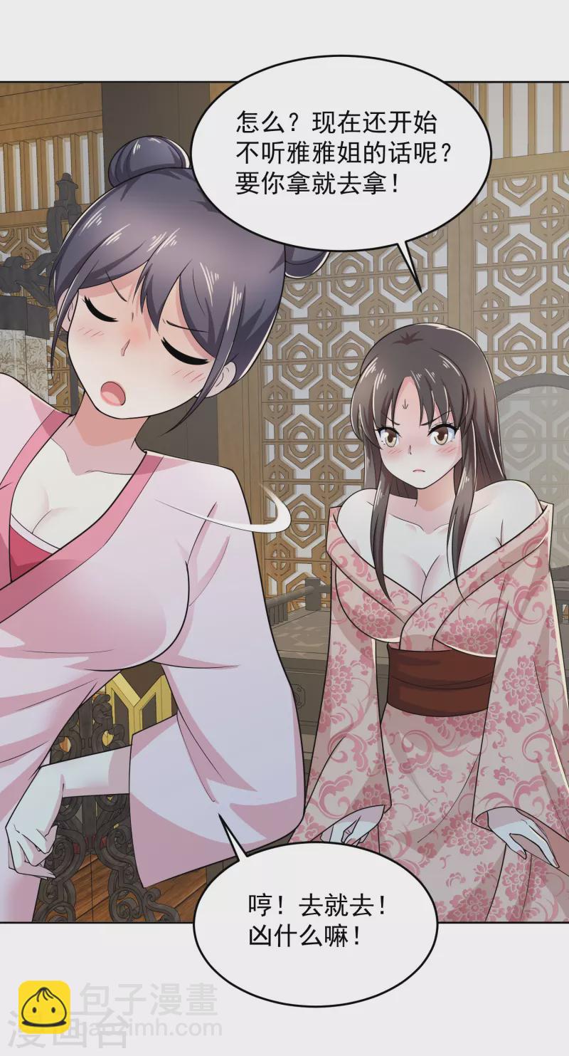 🍴极品狂婿 第92话 震惊！林欢竟然把自己打伤了？ 第23页
