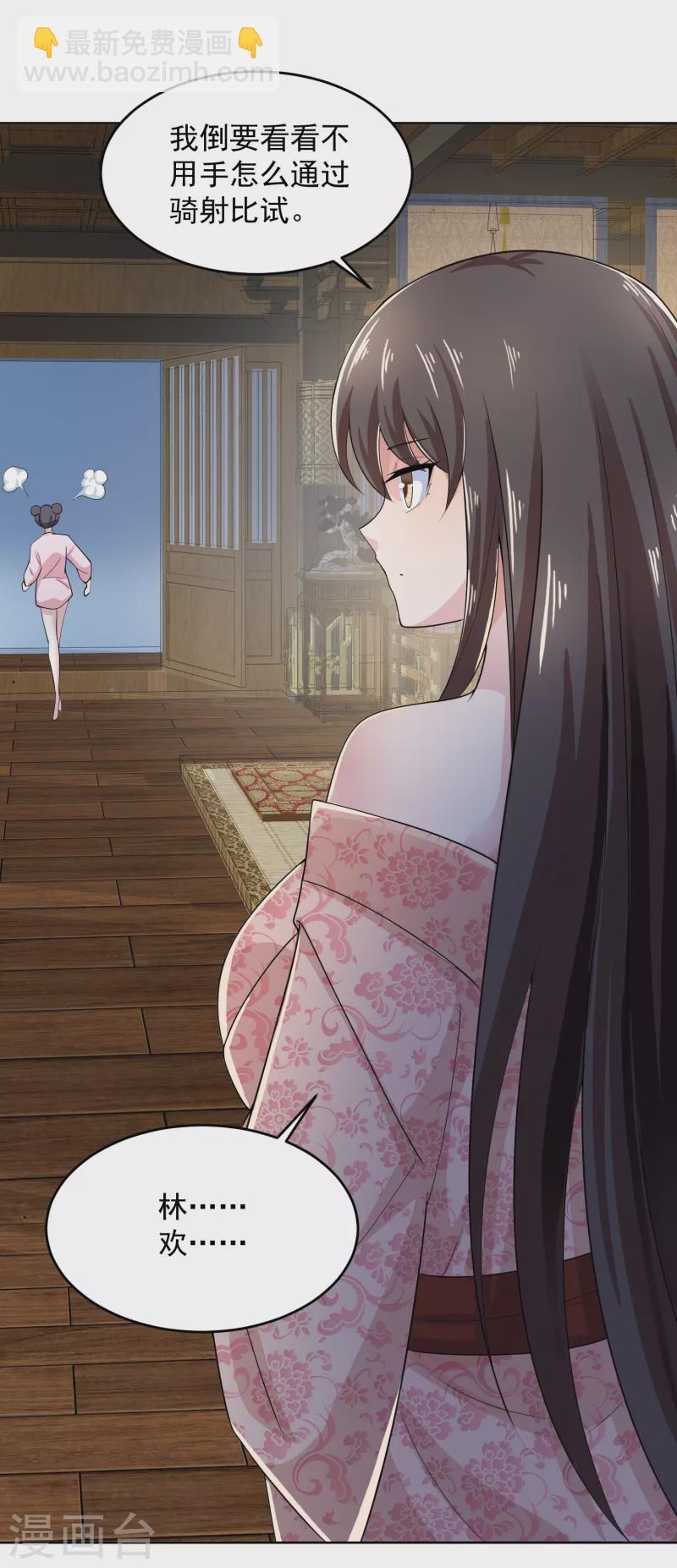 🍴极品狂婿 第92话 震惊！林欢竟然把自己打伤了？ 第24页