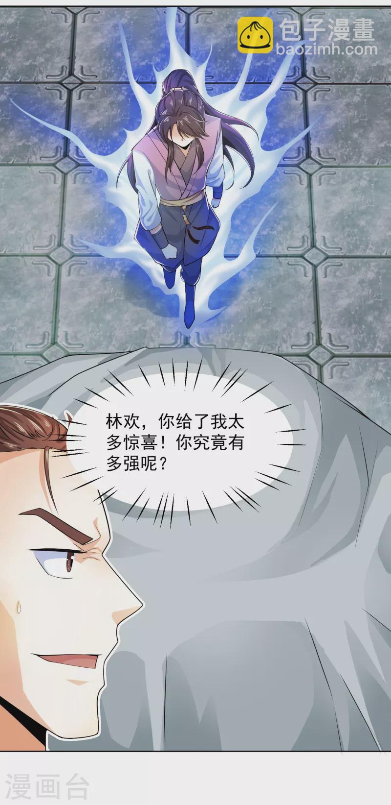🍴极品狂婿 第92话 震惊！林欢竟然把自己打伤了？ 第7页