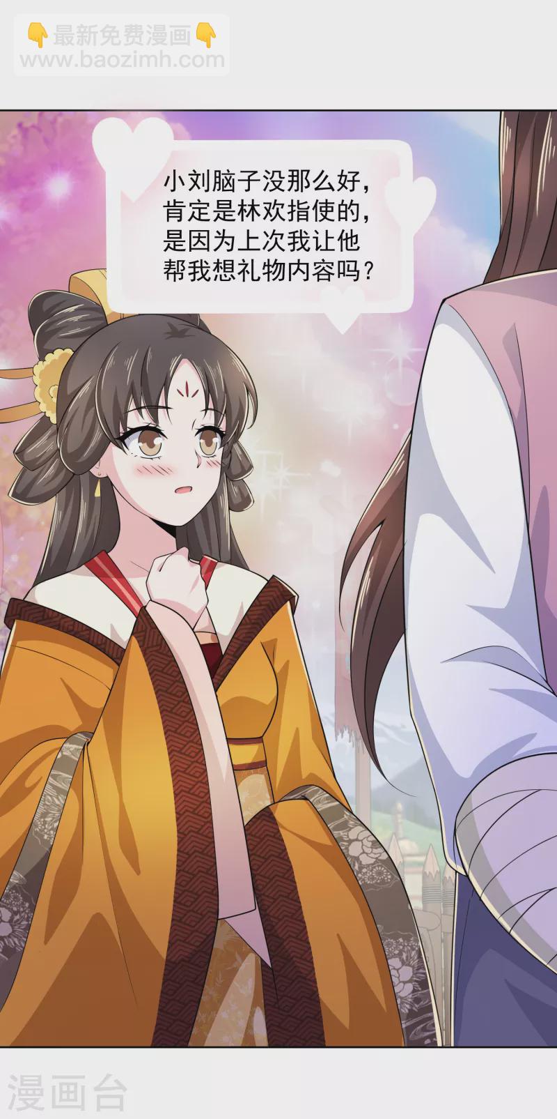 🍴极品狂婿 第94话 大人，时代真的变了 第15页