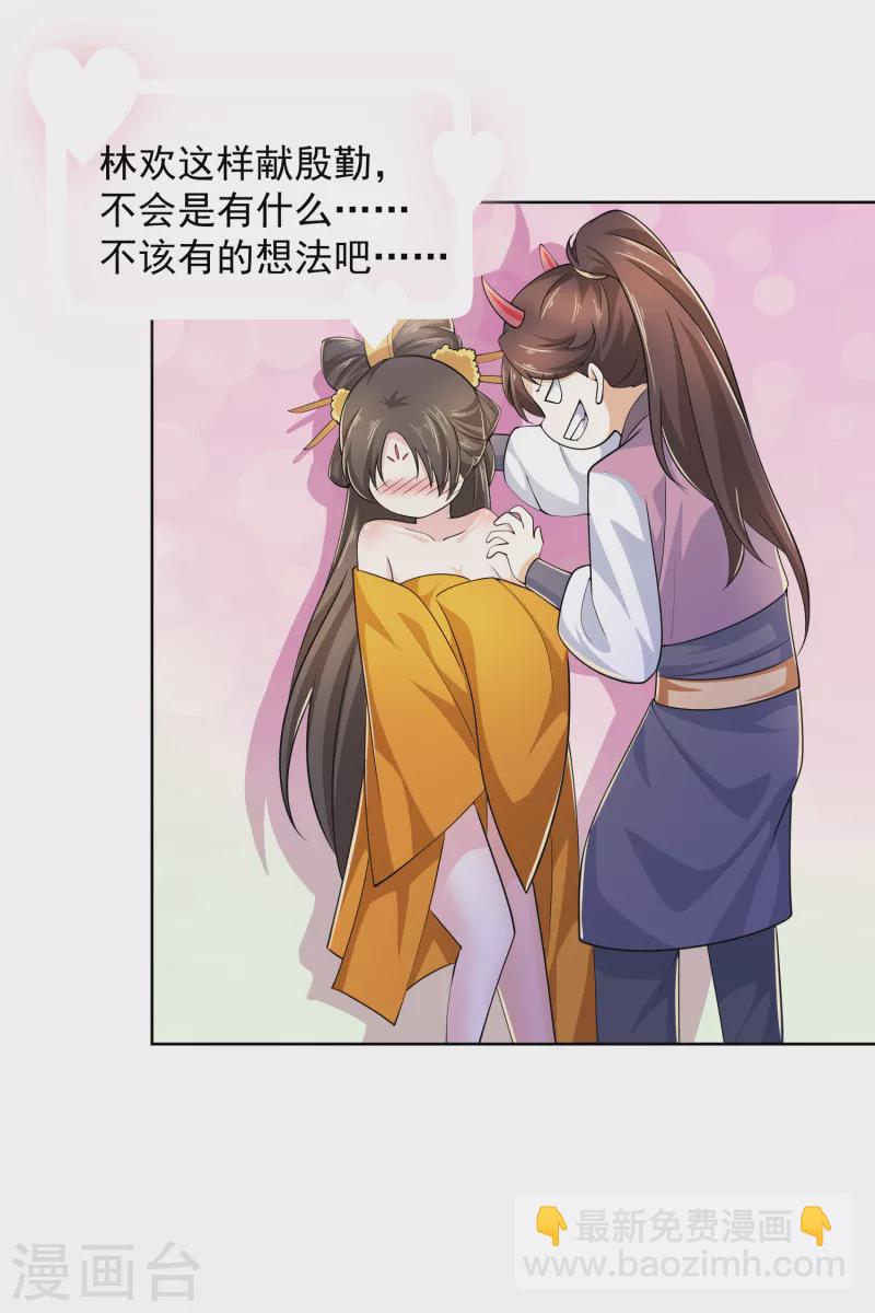 🍴极品狂婿 第94话 大人，时代真的变了 第16页