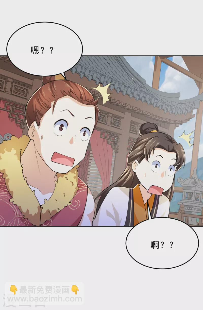 🍴极品狂婿 第94话 大人，时代真的变了 第19页