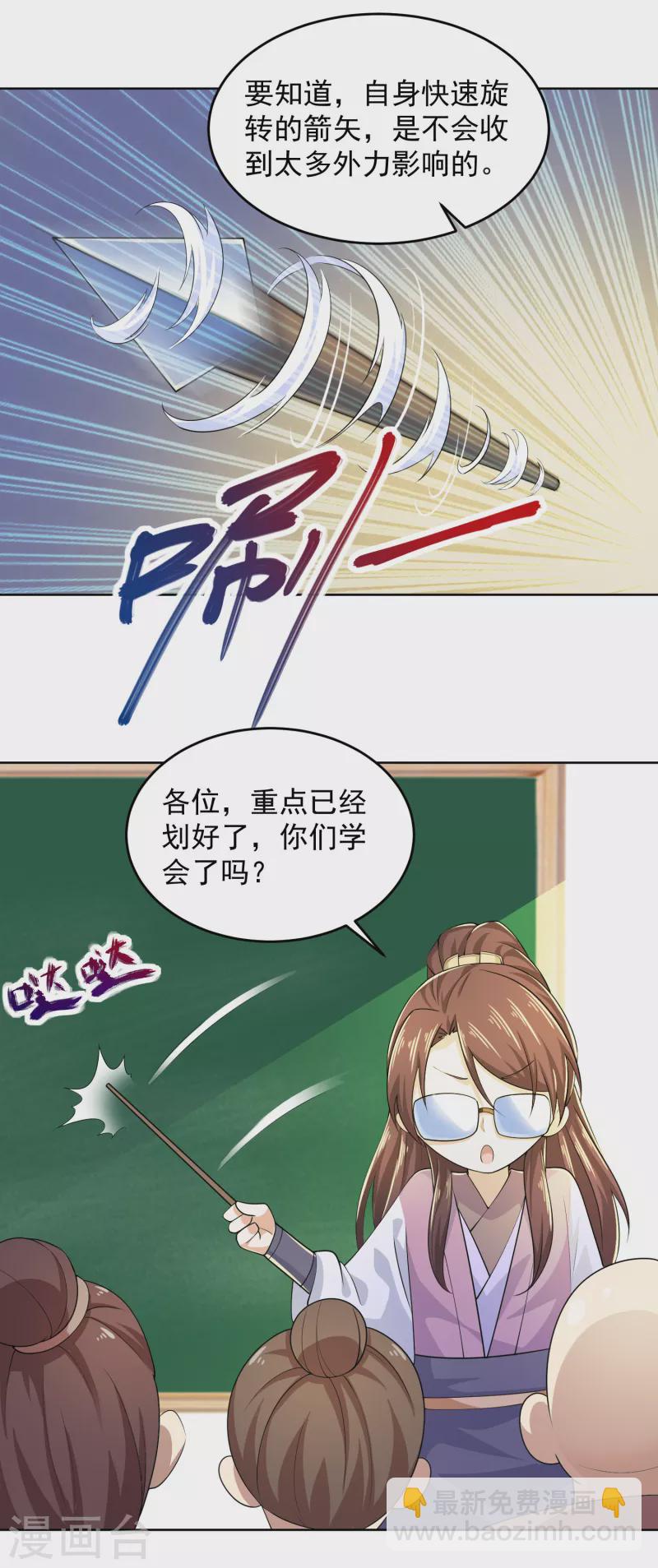 🍴极品狂婿 第94话 大人，时代真的变了 第7页