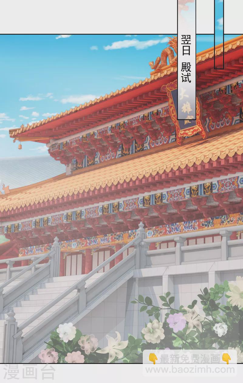 🍴极品狂婿 第96话 首相针对我，怎么办？ 第12页