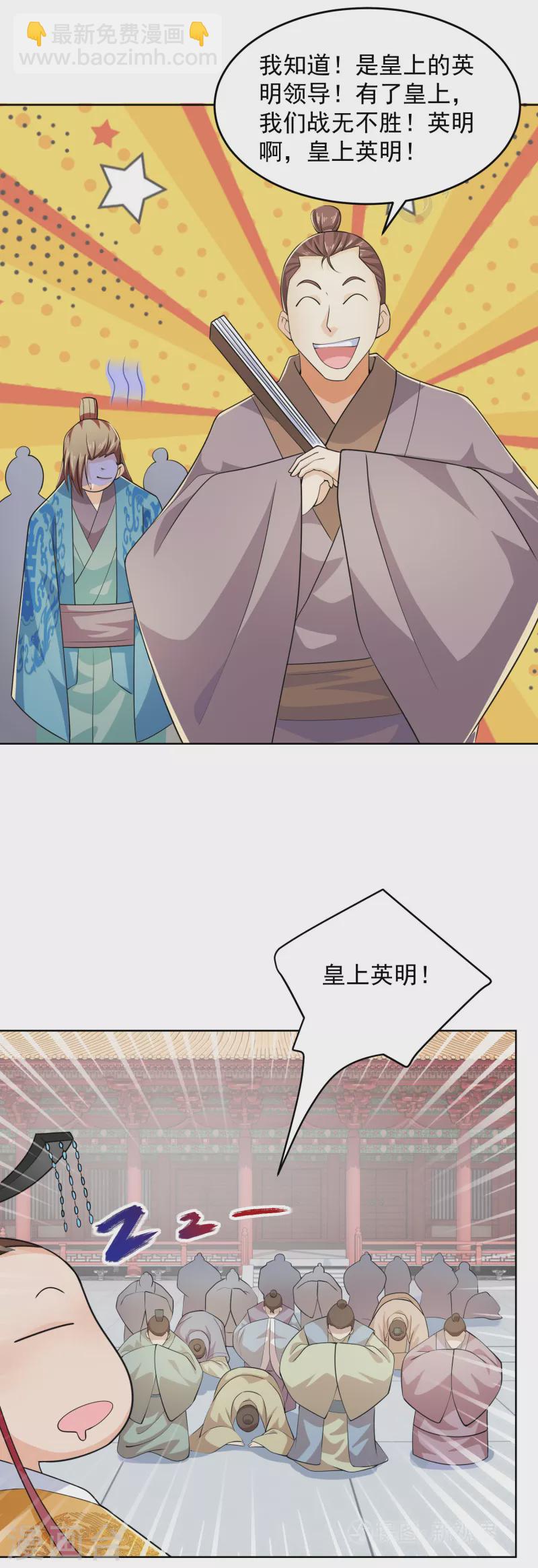🍴极品狂婿 第97话 林欢的《信息技术理论》 第10页