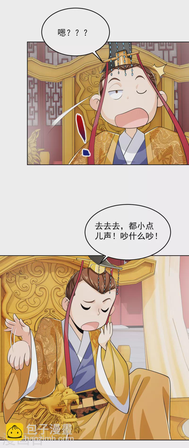 🍴极品狂婿 第97话 林欢的《信息技术理论》 第11页