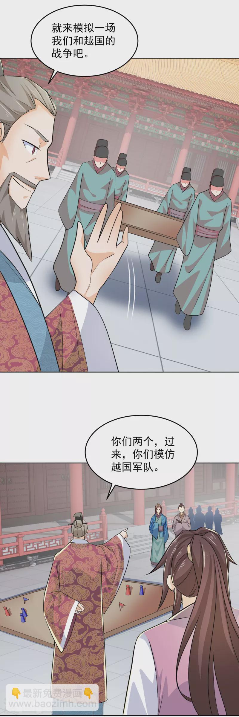 🍴极品狂婿 第97话 林欢的《信息技术理论》 第18页