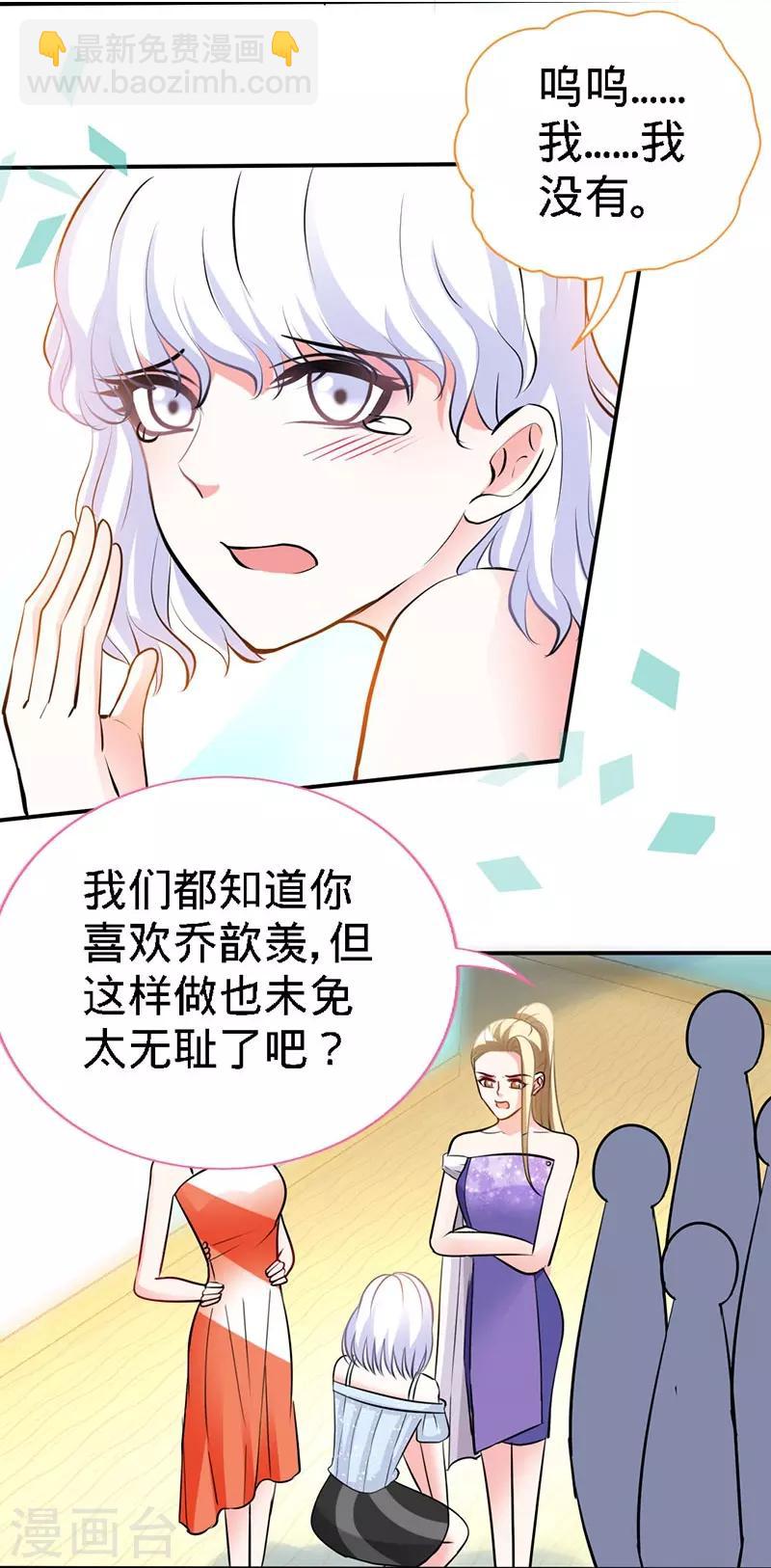 第2话 初夜，他的耿耿于怀-第2话
