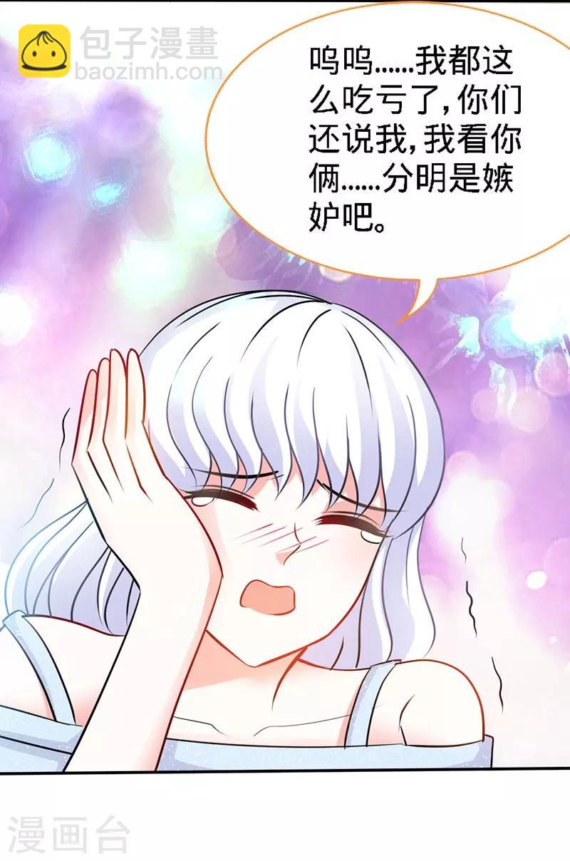第2话 初夜，他的耿耿于怀-第2话