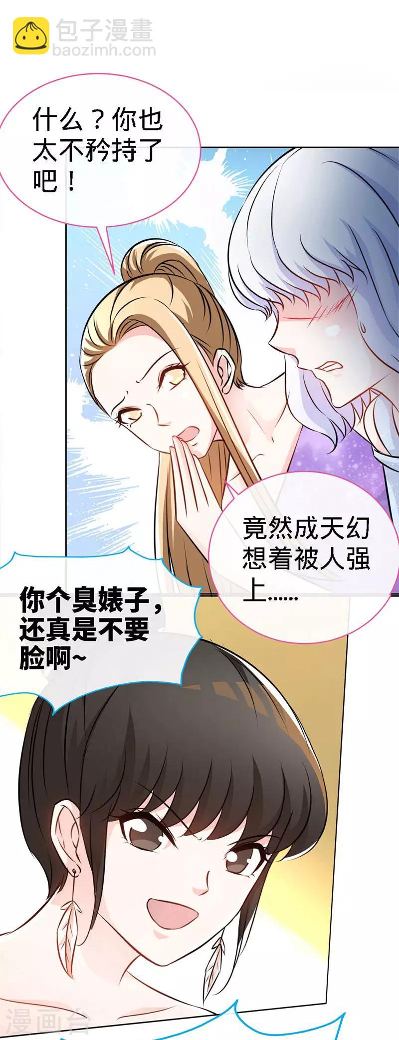 第2话 初夜，他的耿耿于怀-第2话