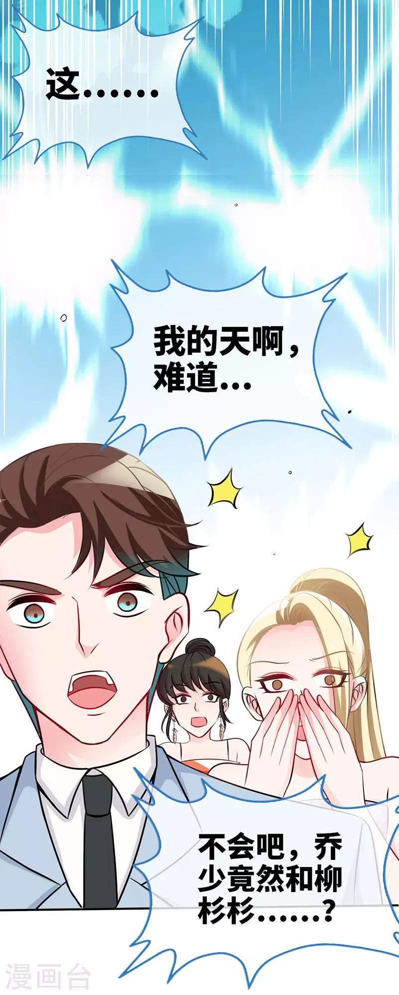 第2话 初夜，他的耿耿于怀-第2话