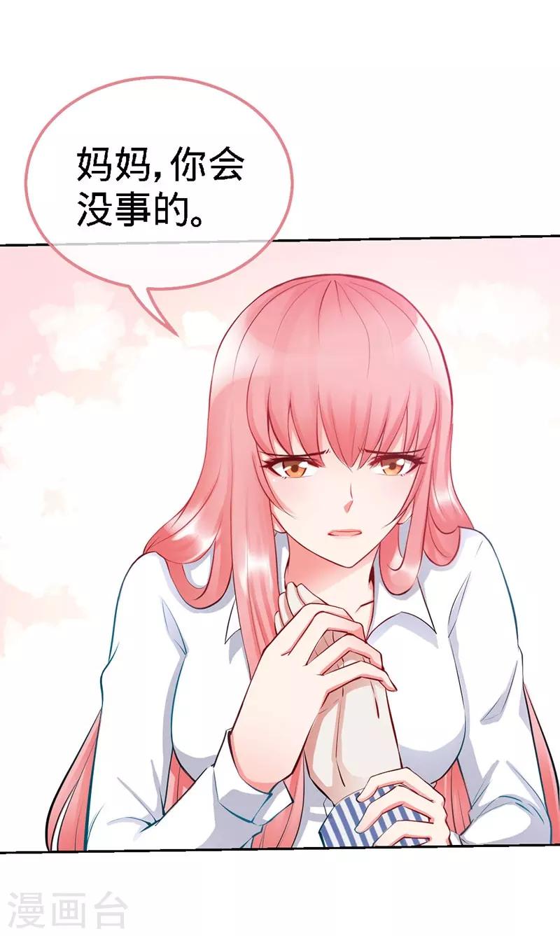 第2话 初夜，他的耿耿于怀-第2话