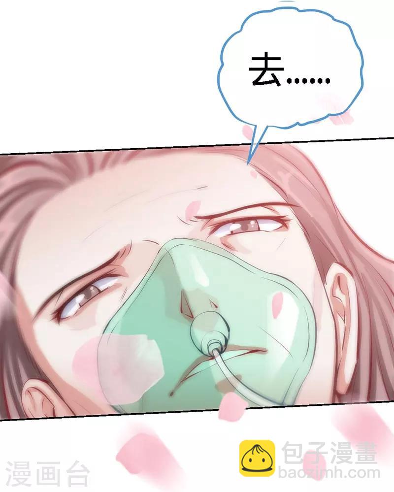 第2话 初夜，他的耿耿于怀-第2话