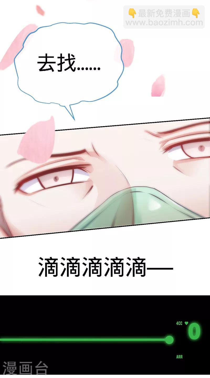 第2话 初夜，他的耿耿于怀-第2话