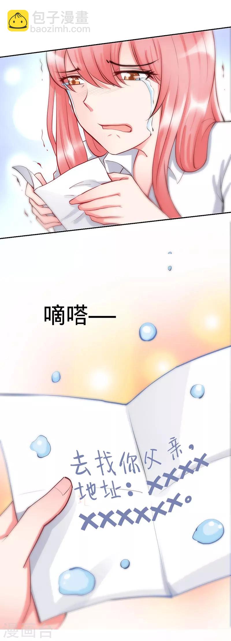 第2话 初夜，他的耿耿于怀-第2话