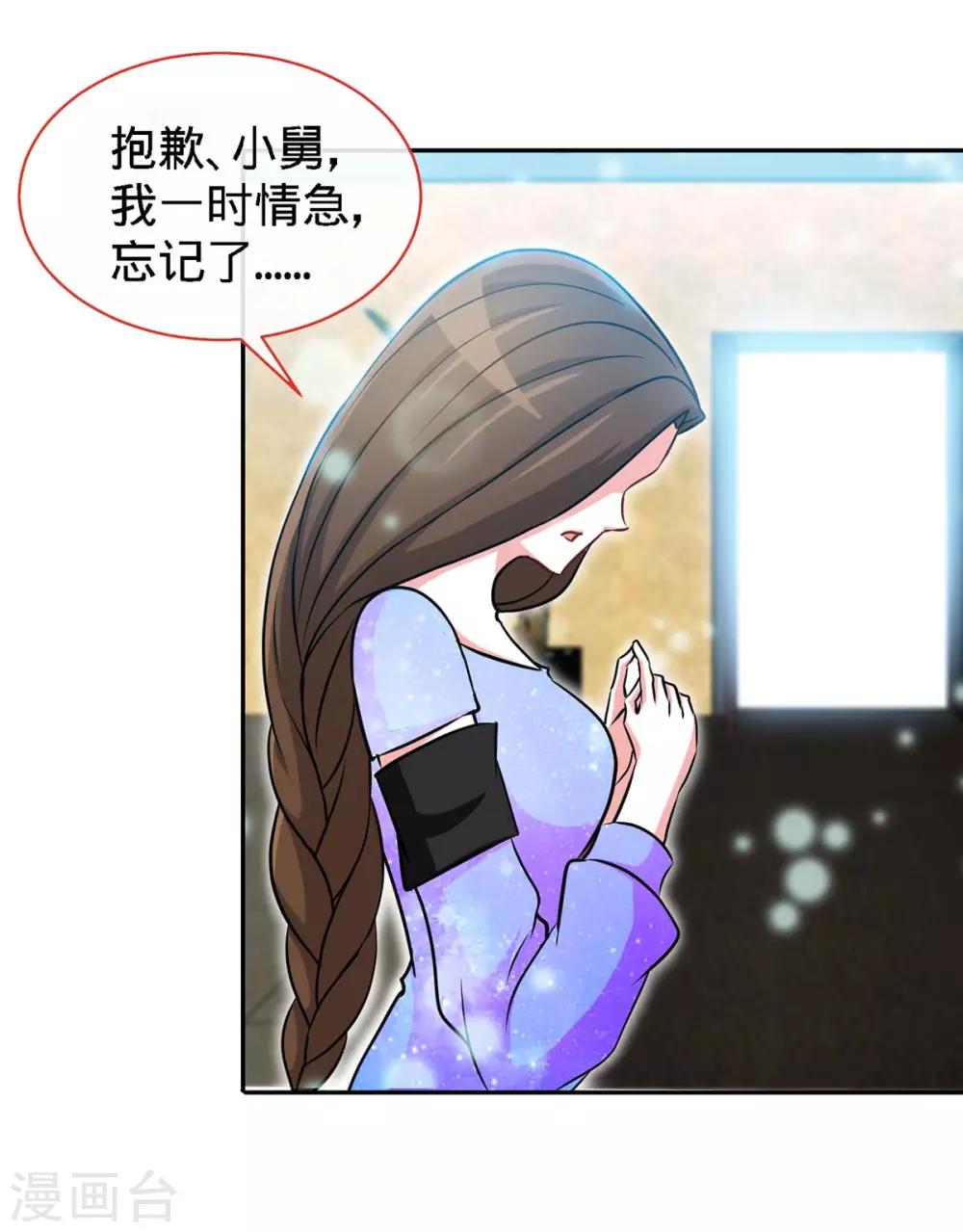 第102话 我的爱，奋不顾身-第102话