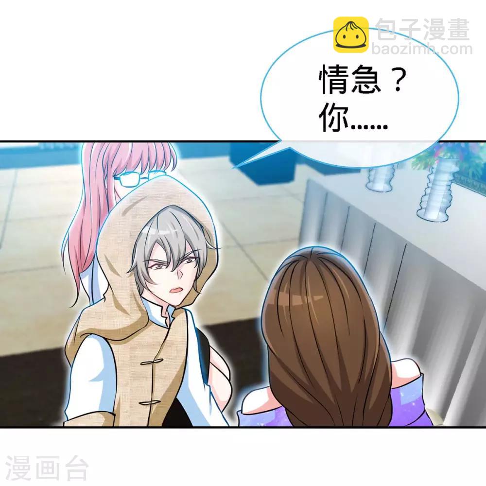 第102话 我的爱，奋不顾身-第102话