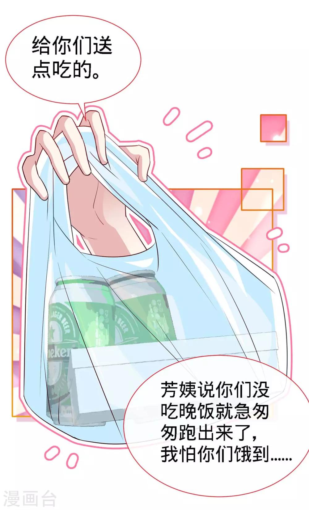 第102话 我的爱，奋不顾身-第102话