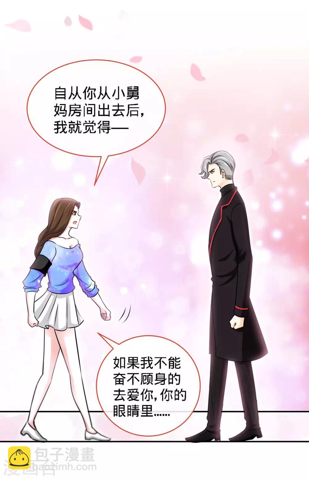 第102话 我的爱，奋不顾身-第102话
