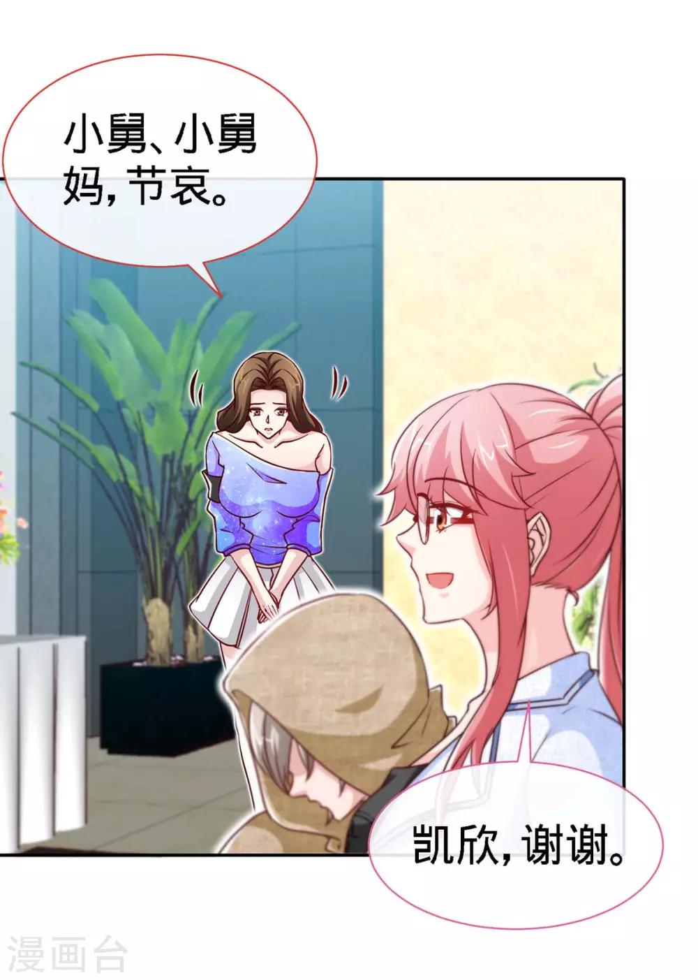 第102话 我的爱，奋不顾身-第102话