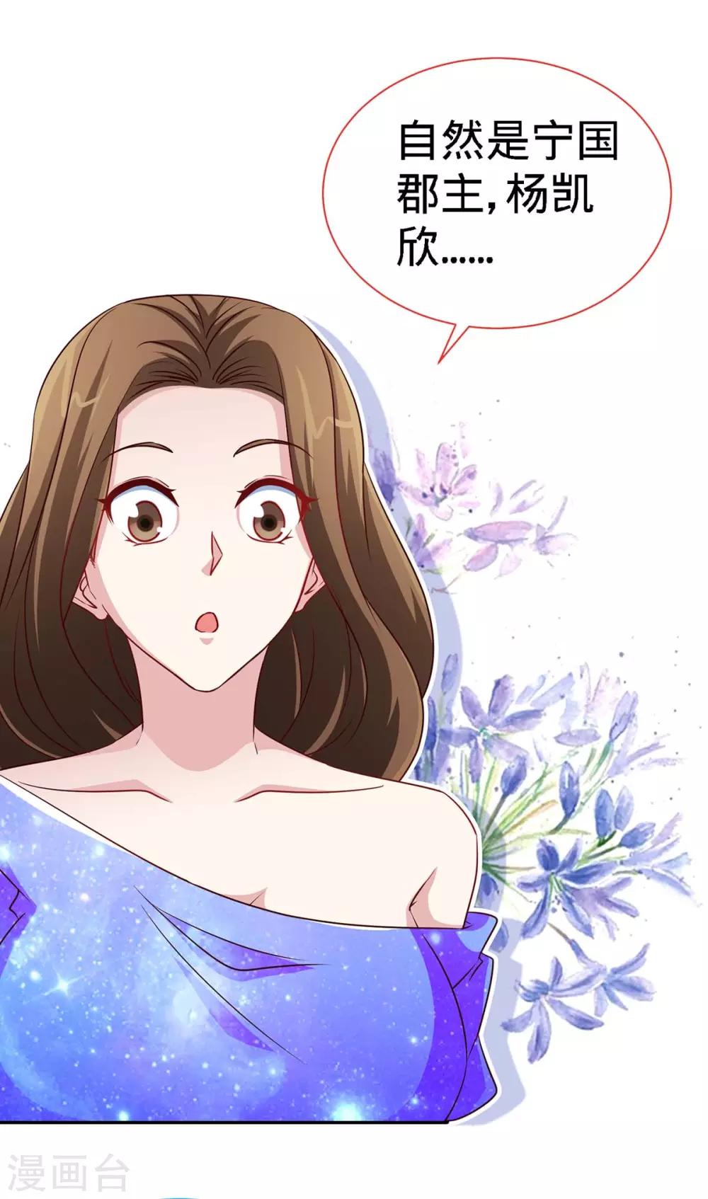 第102话 我的爱，奋不顾身-第102话