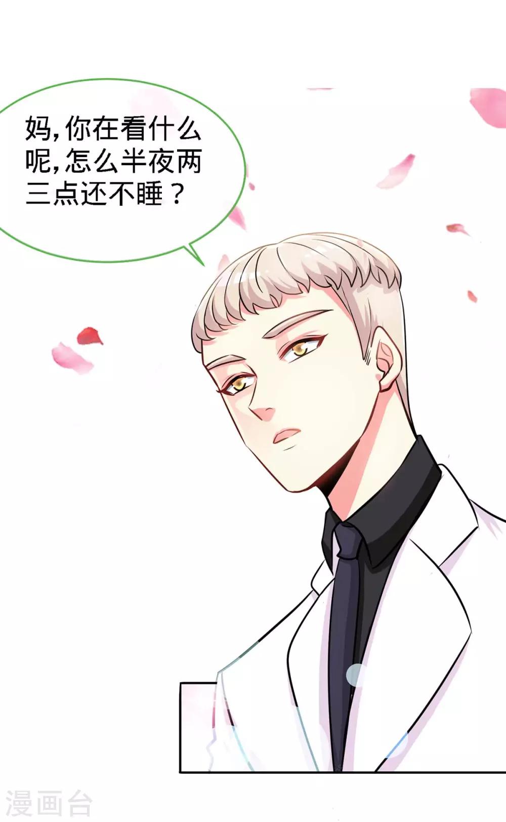 第104话 司南的秘密-第104话
