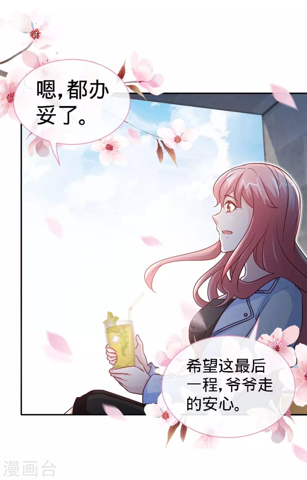 第104话 司南的秘密-第104话