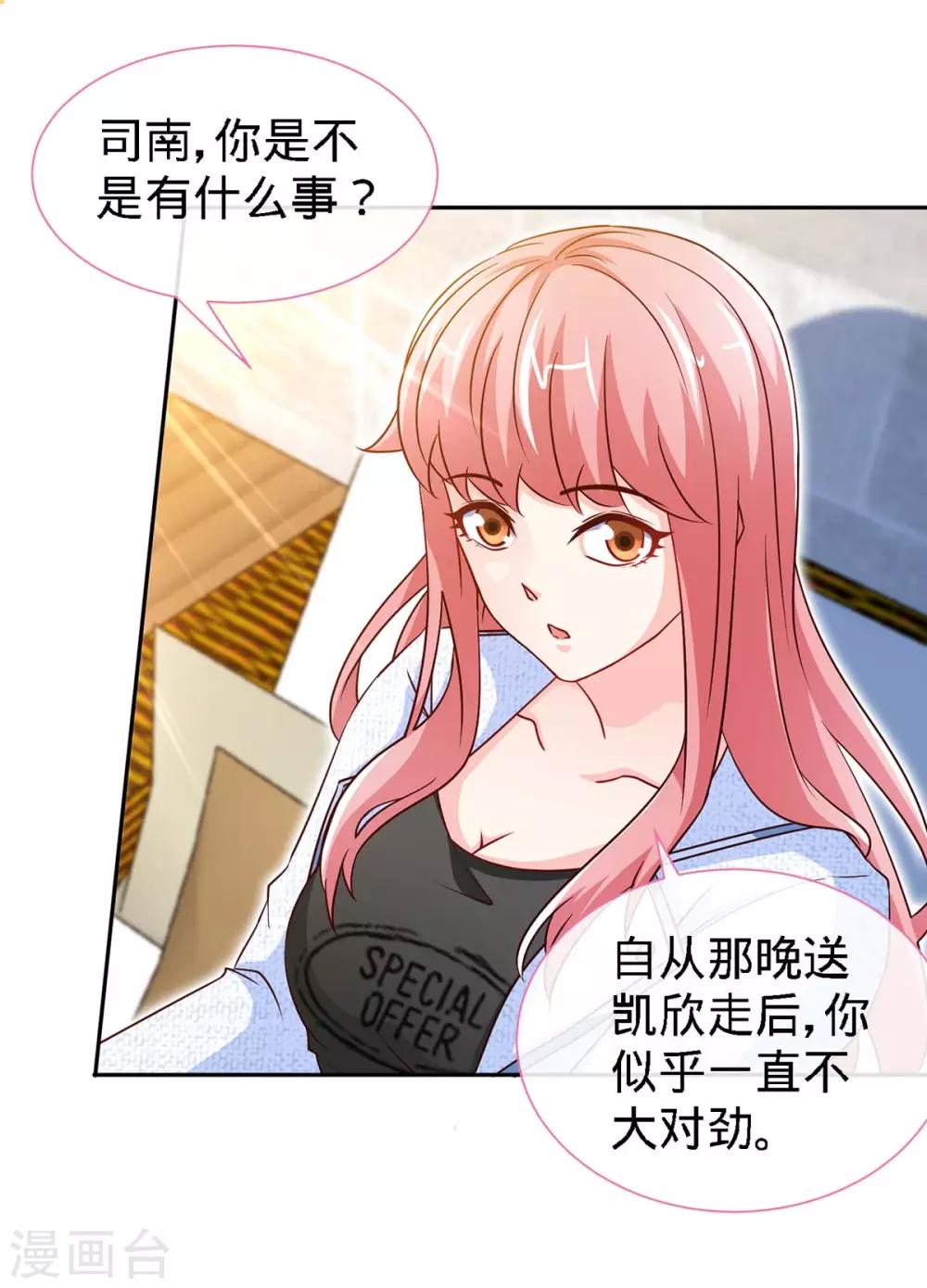 第104话 司南的秘密-第104话