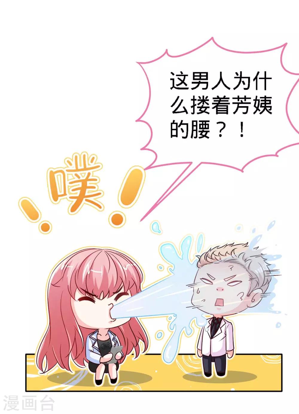 第104话 司南的秘密-第104话