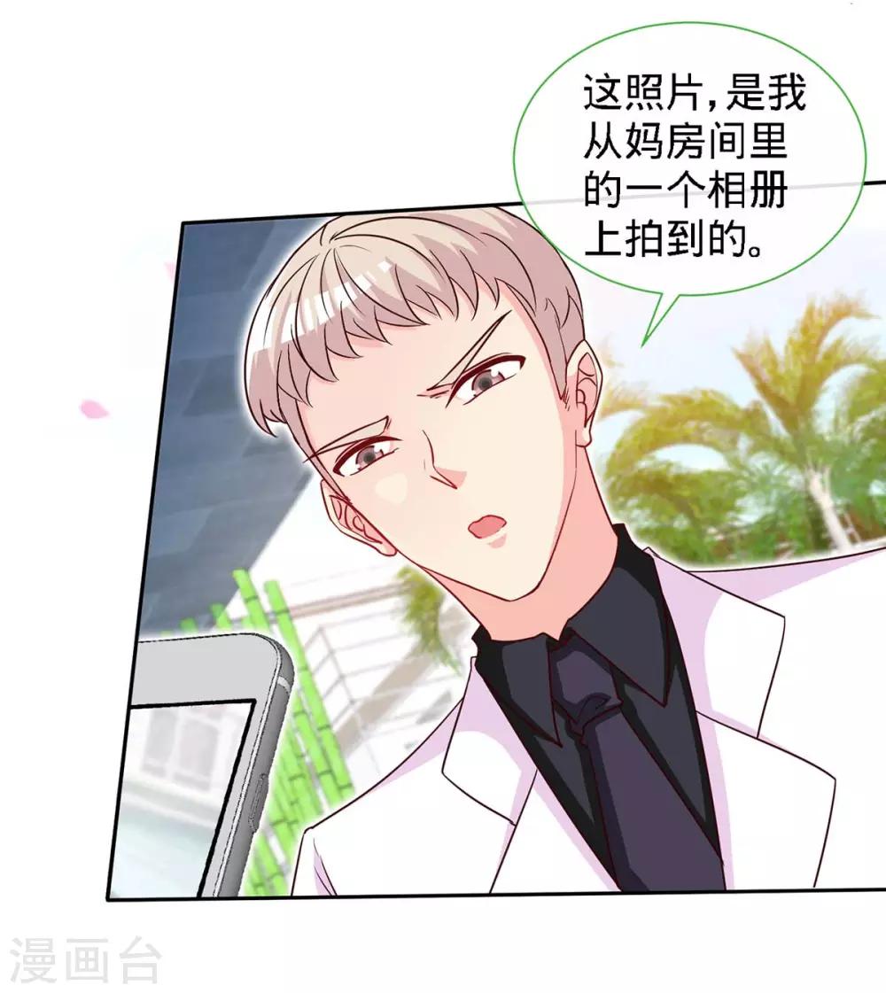 第104话 司南的秘密-第104话