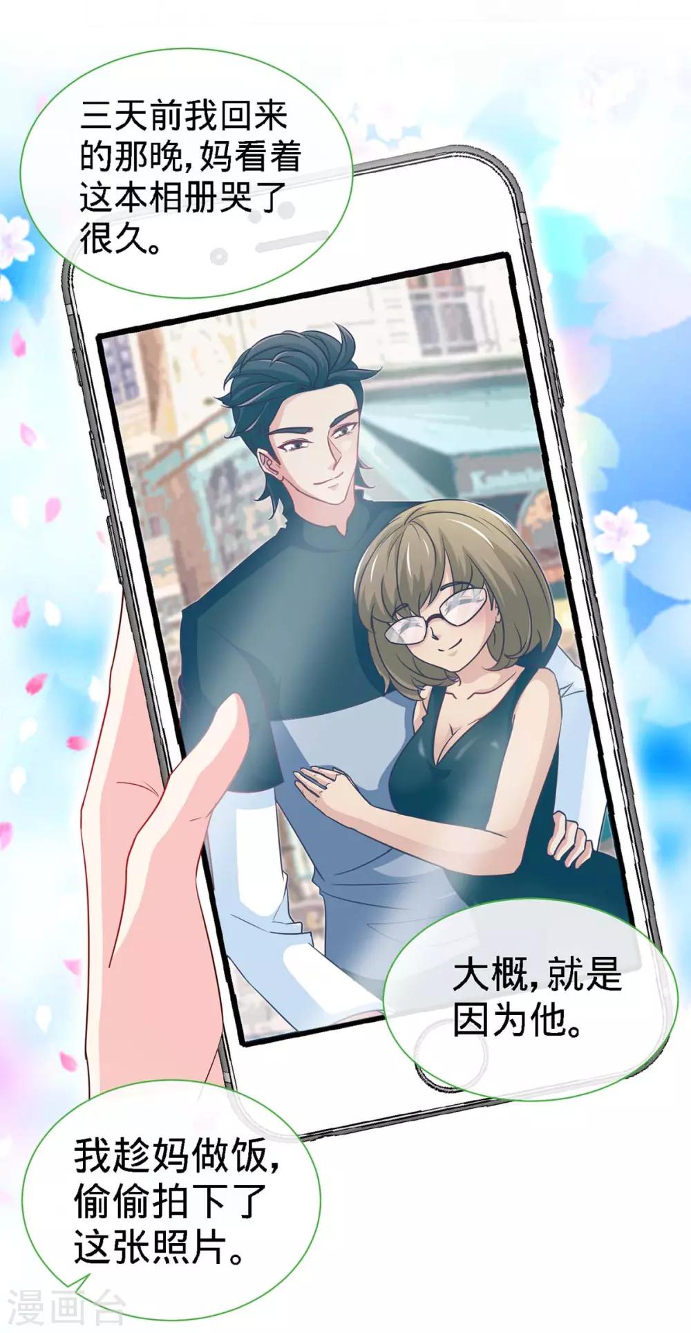 第104话 司南的秘密-第104话