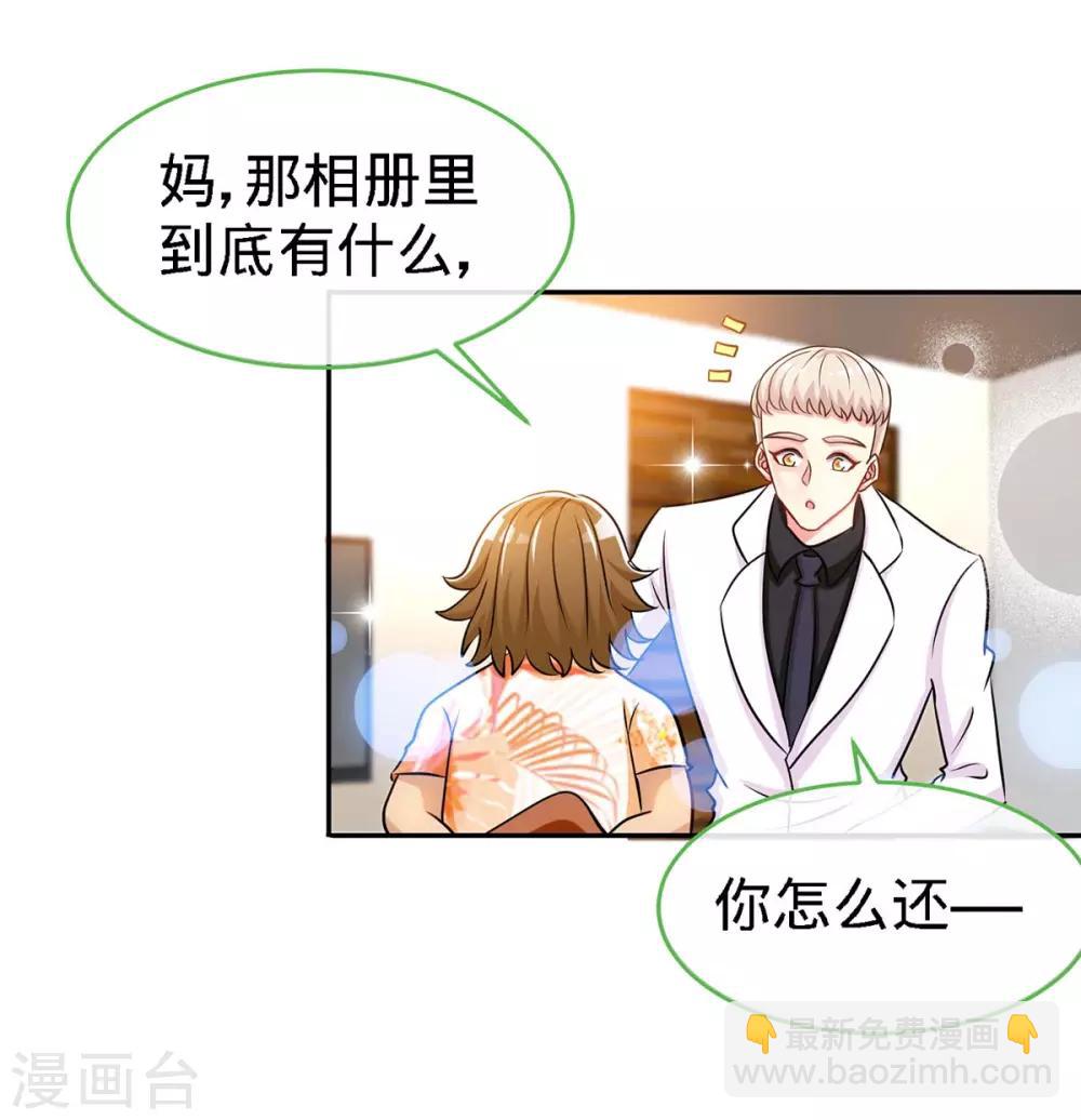 第104话 司南的秘密-第104话