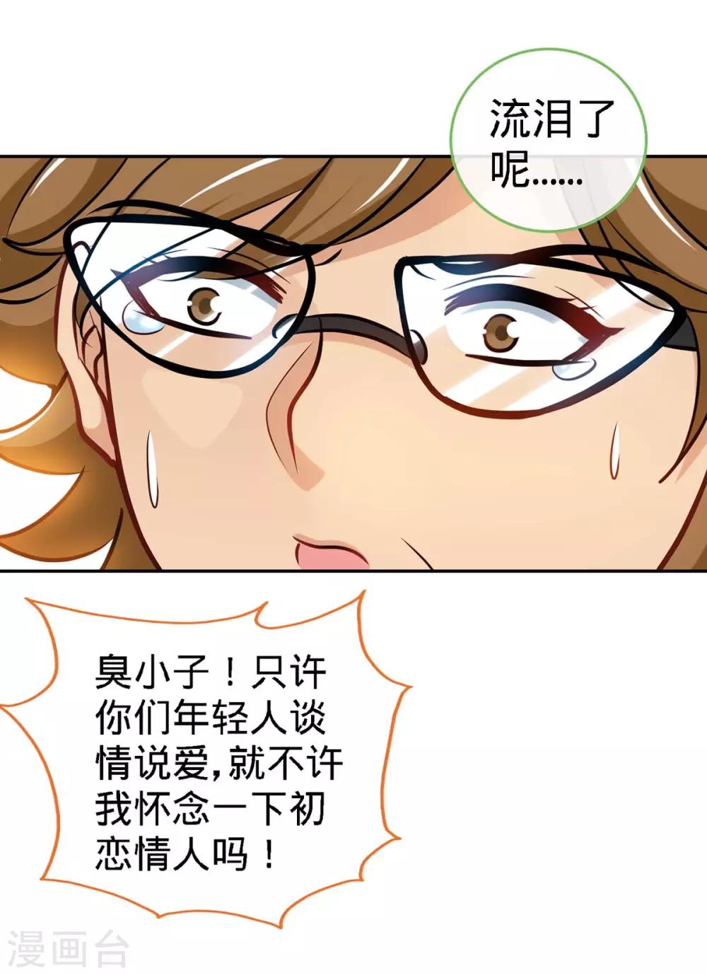 第104话 司南的秘密-第104话