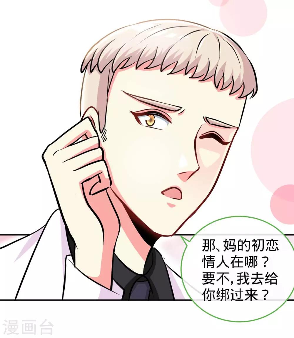 第104话 司南的秘密-第104话