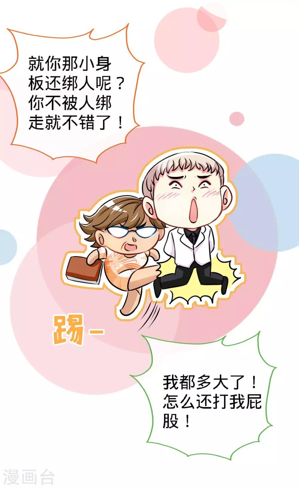 第104话 司南的秘密-第104话
