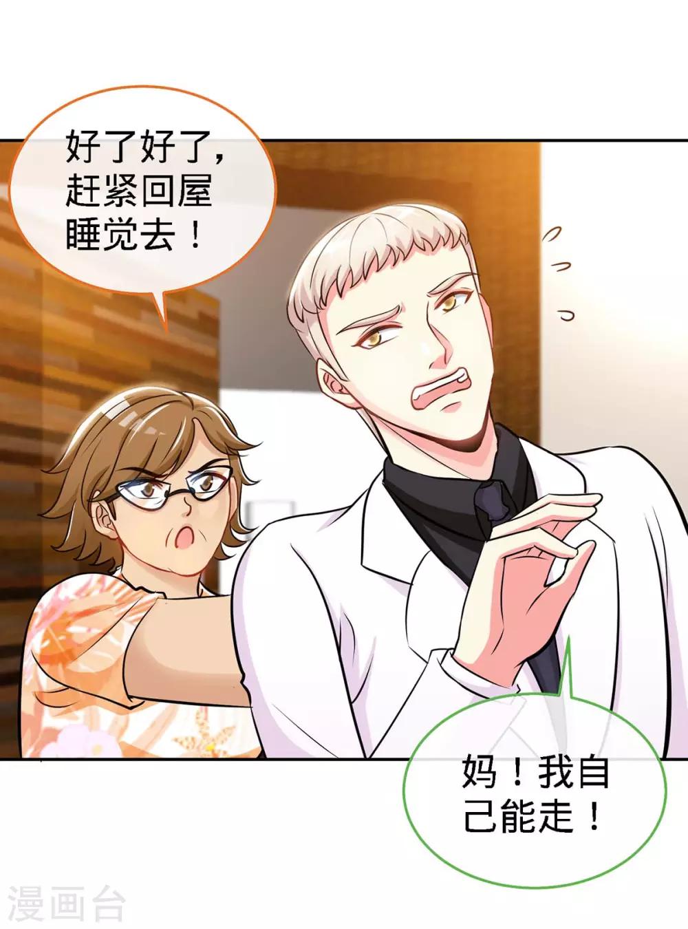 第104话 司南的秘密-第104话