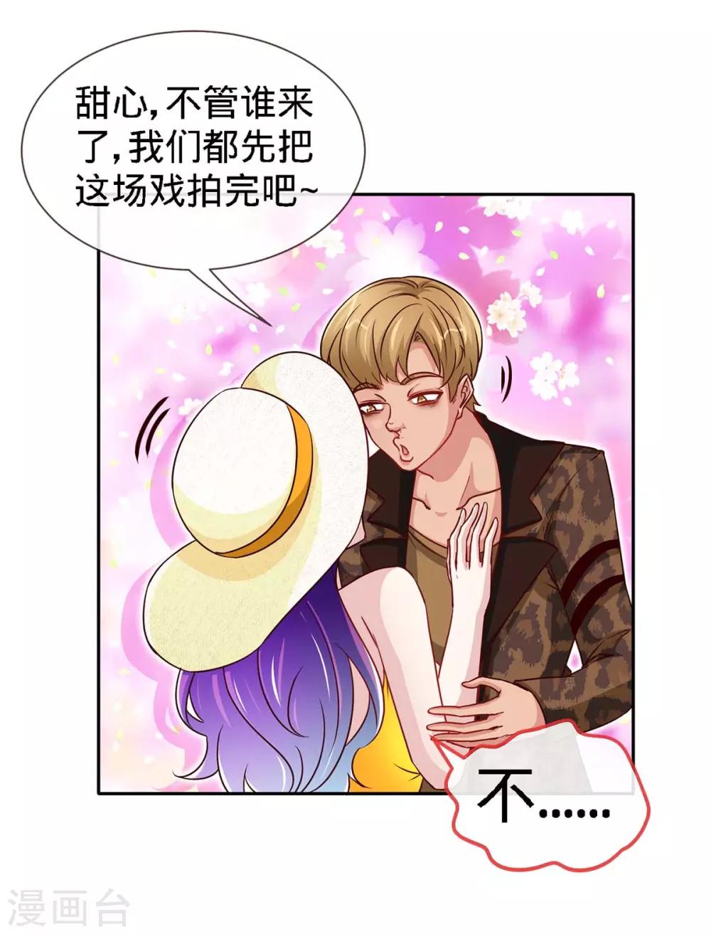 第106话 你的初吻，由我守护-第106话