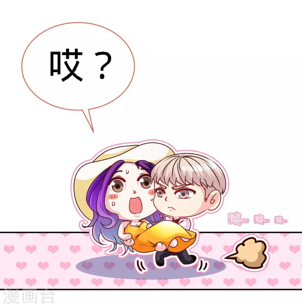 第106话 你的初吻，由我守护-第106话