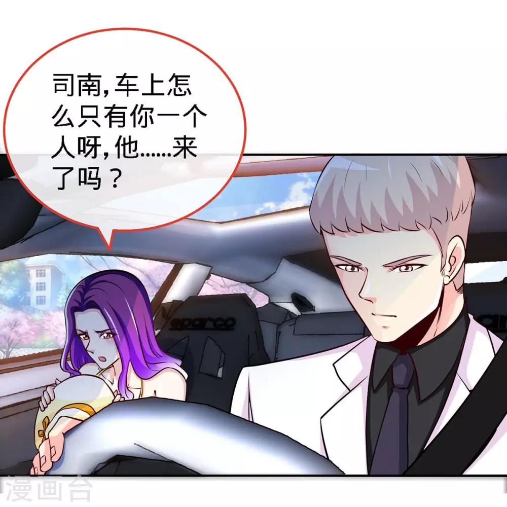第106话 你的初吻，由我守护-第106话