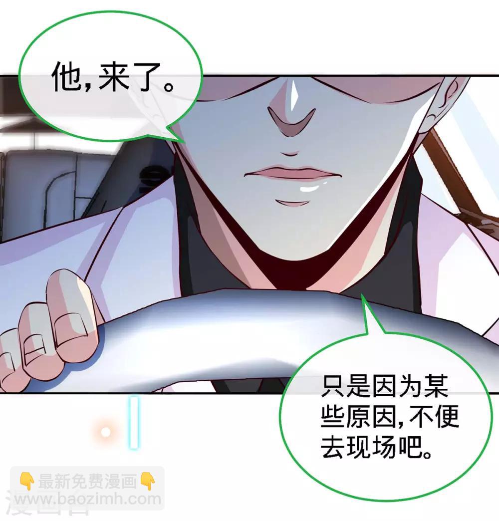第106话 你的初吻，由我守护-第106话